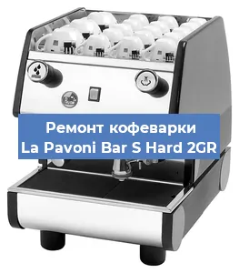 Чистка кофемашины La Pavoni Bar S Hard 2GR от кофейных масел в Ростове-на-Дону